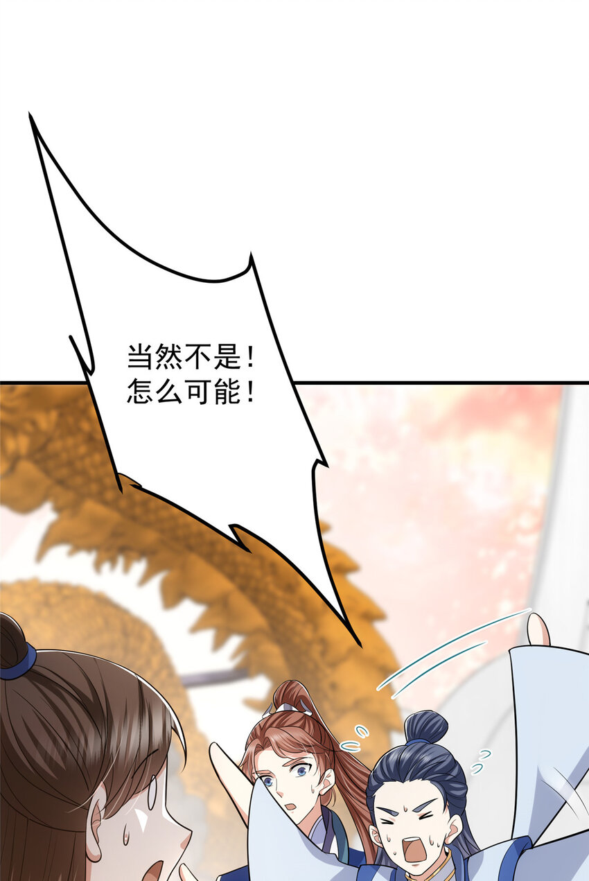 099 我们中出了叛徒！20