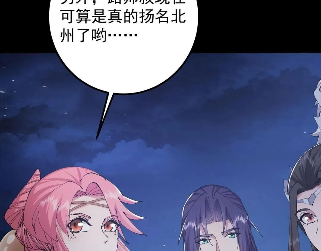 241 超好超棒的师父！83