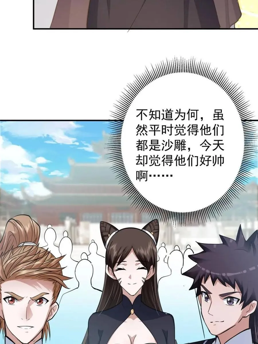 324 青州尽皆起剑！14