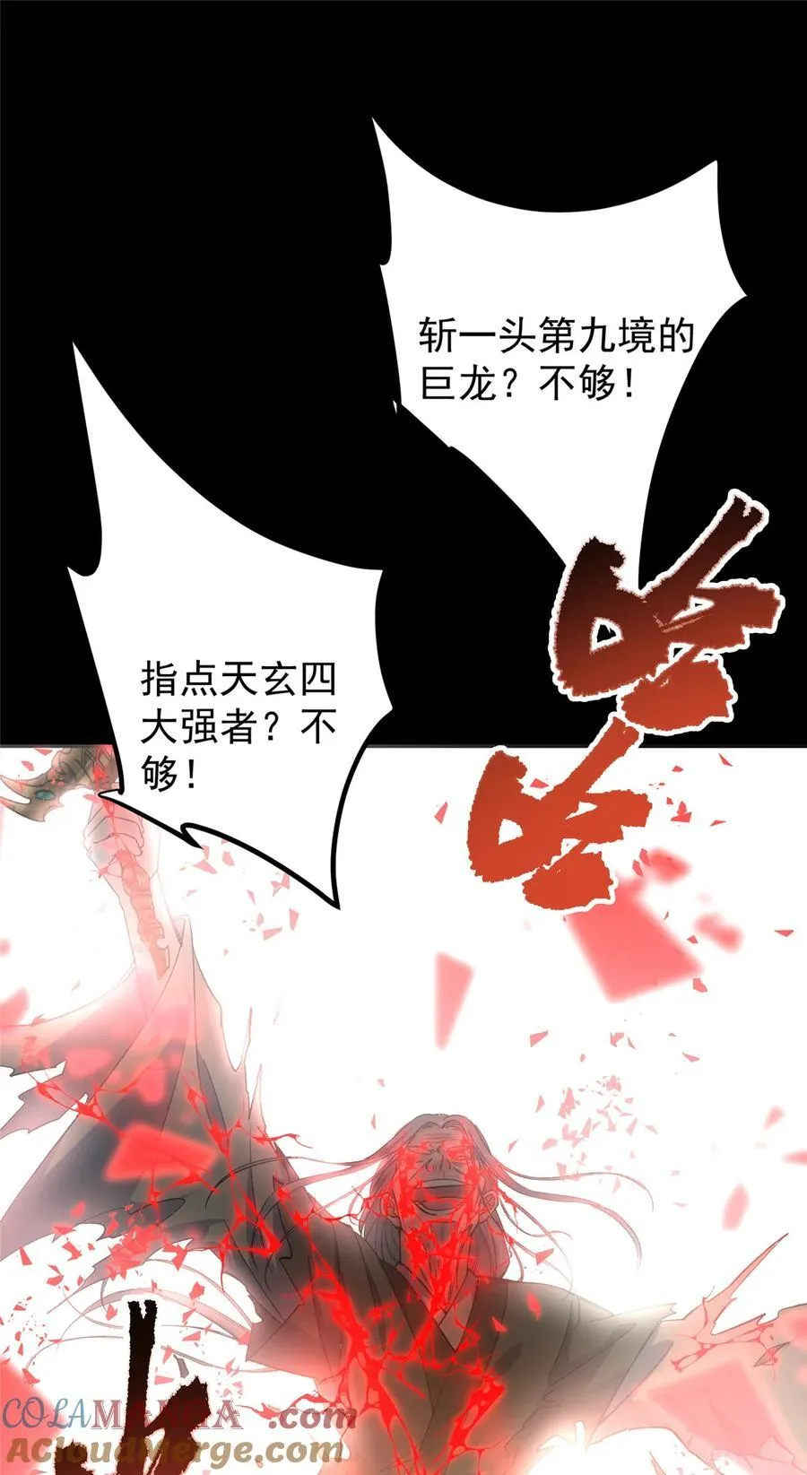 357 这一剑指点青州36