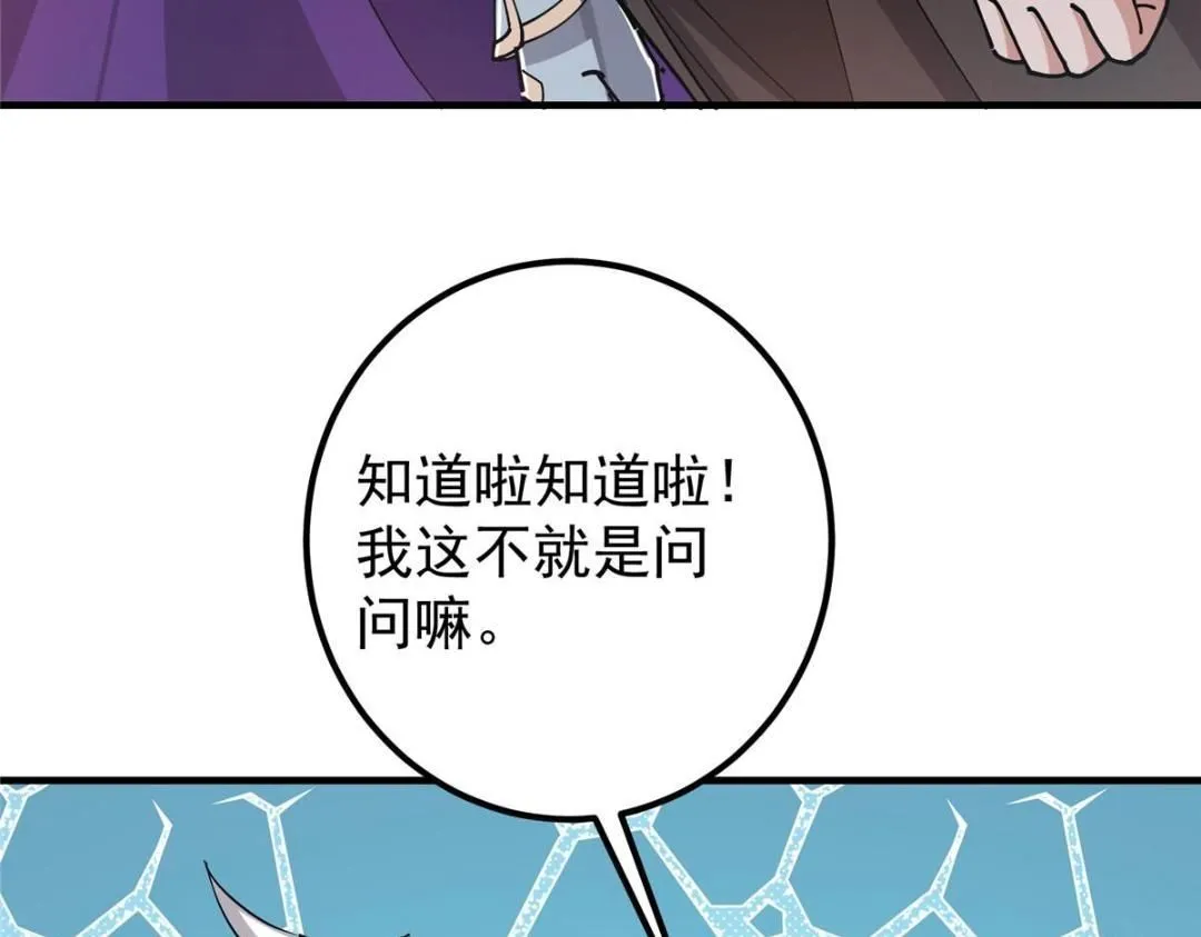 224 路师叔不是人！103