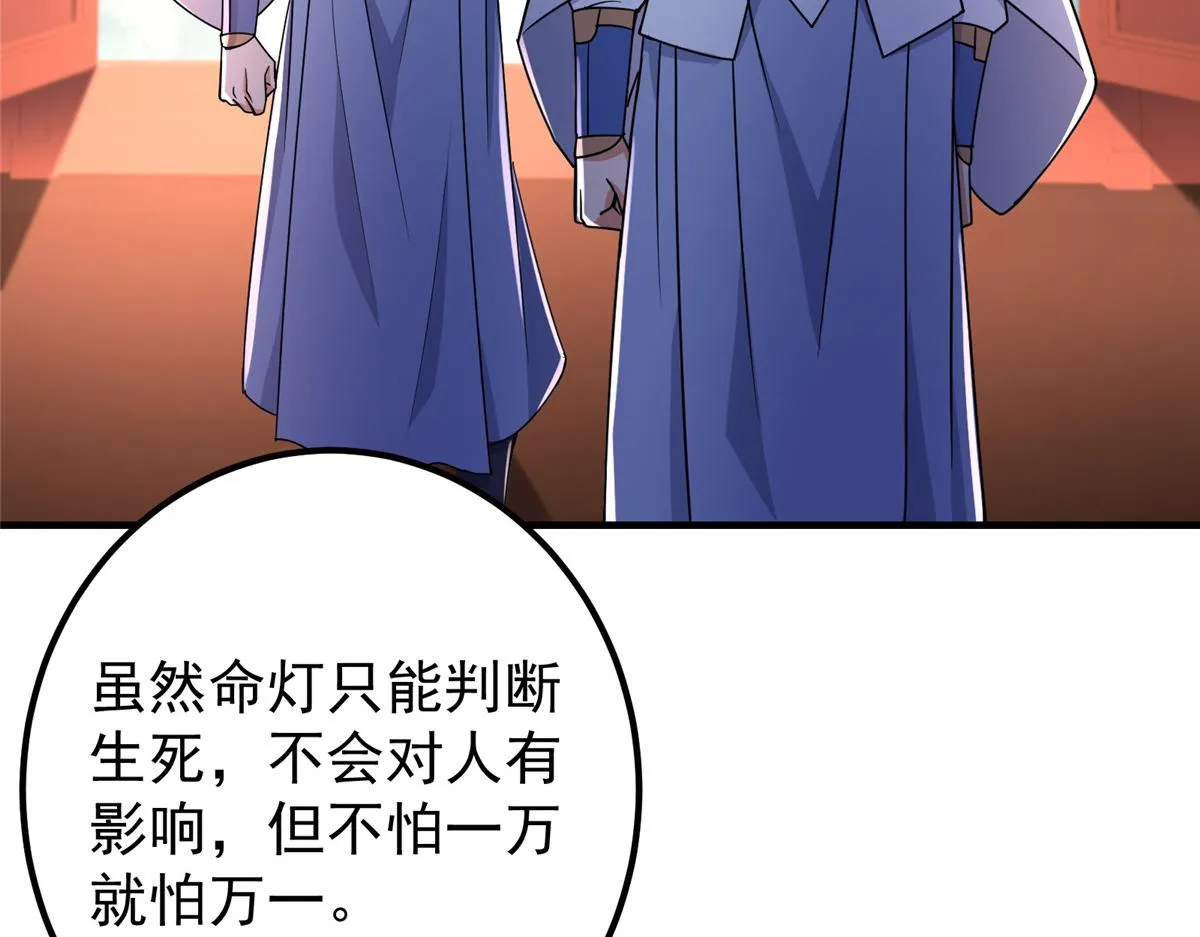 210 陈弃的身份129