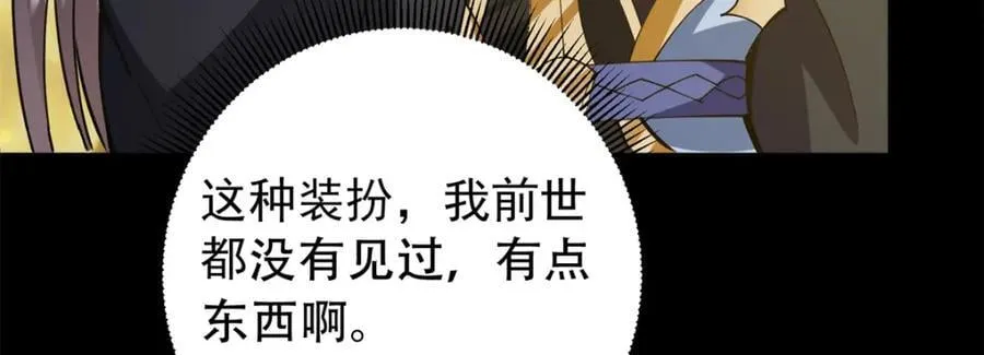 305 我可是要吃亏的！109