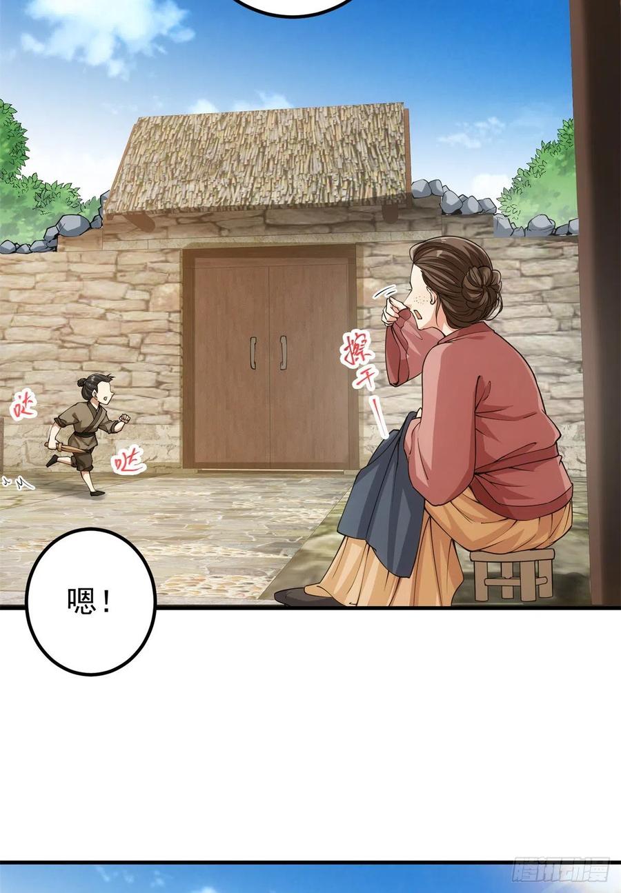 053 寻仇讨债16