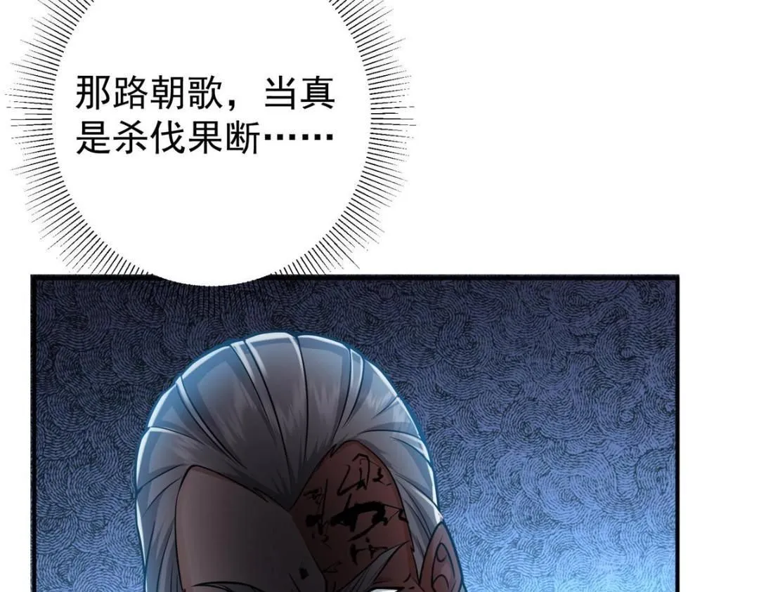 226 剑宗高层大议事！22