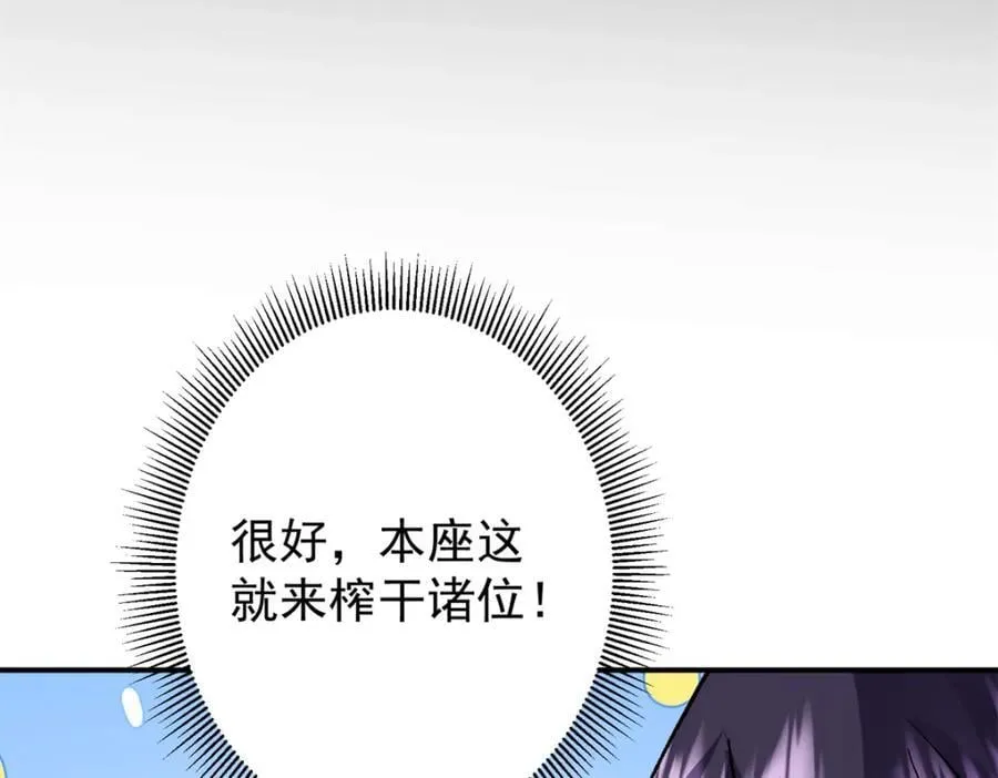 307 我直接北冥神功！29