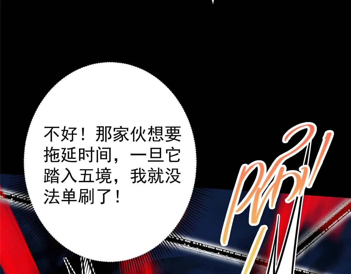 239 舍弃一切防御100