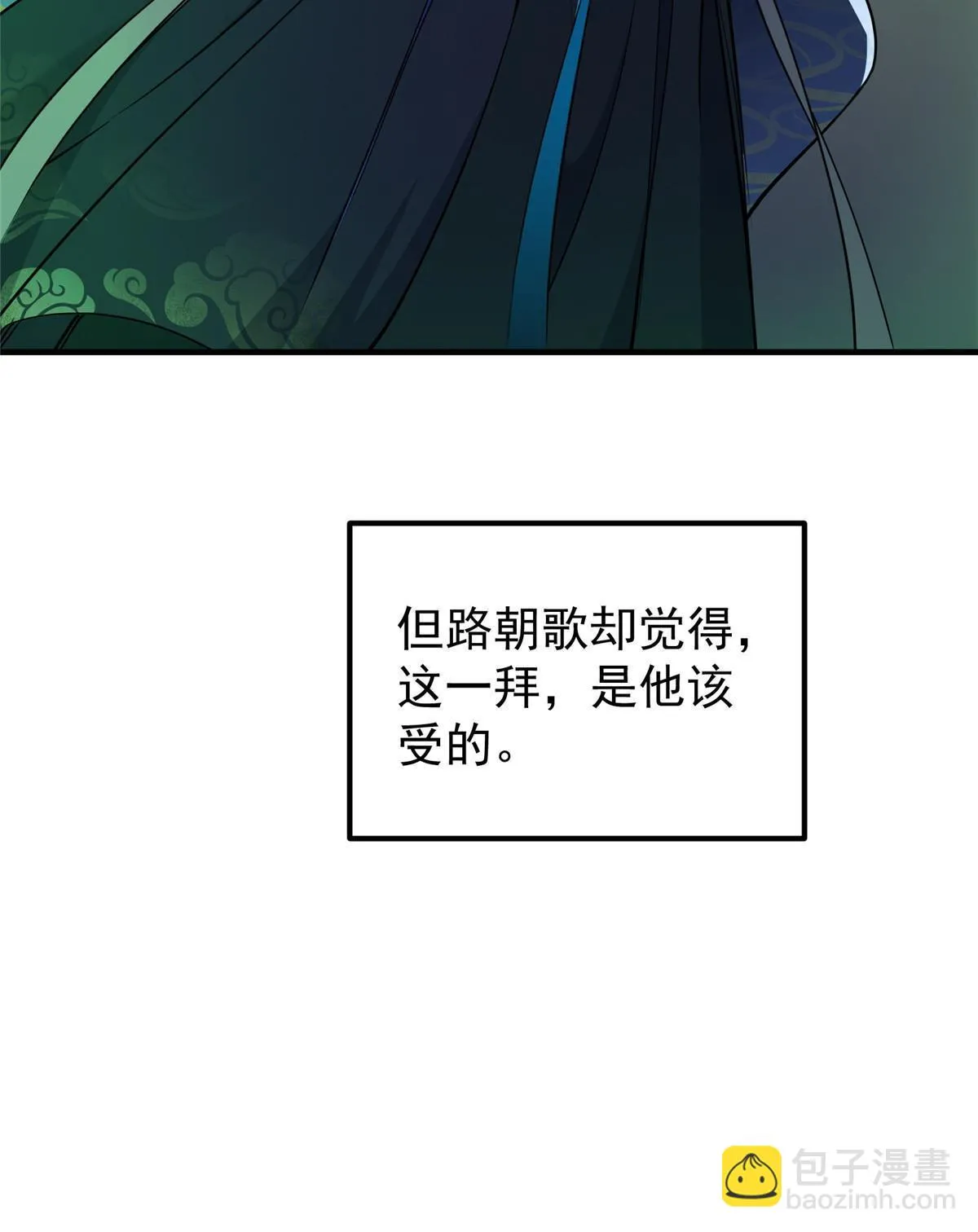 195 你可是天选之子的徒弟62