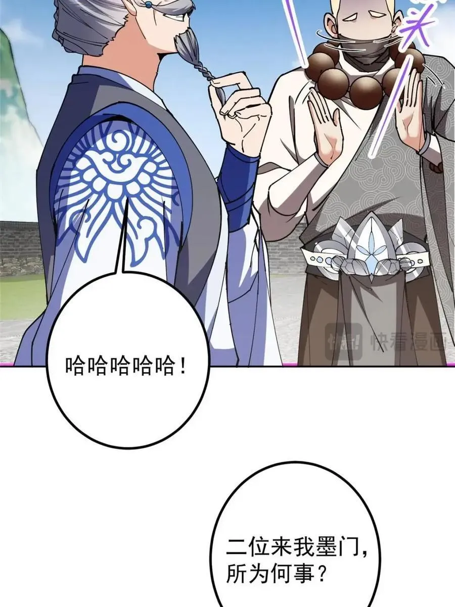 331 那你后悔吗？52