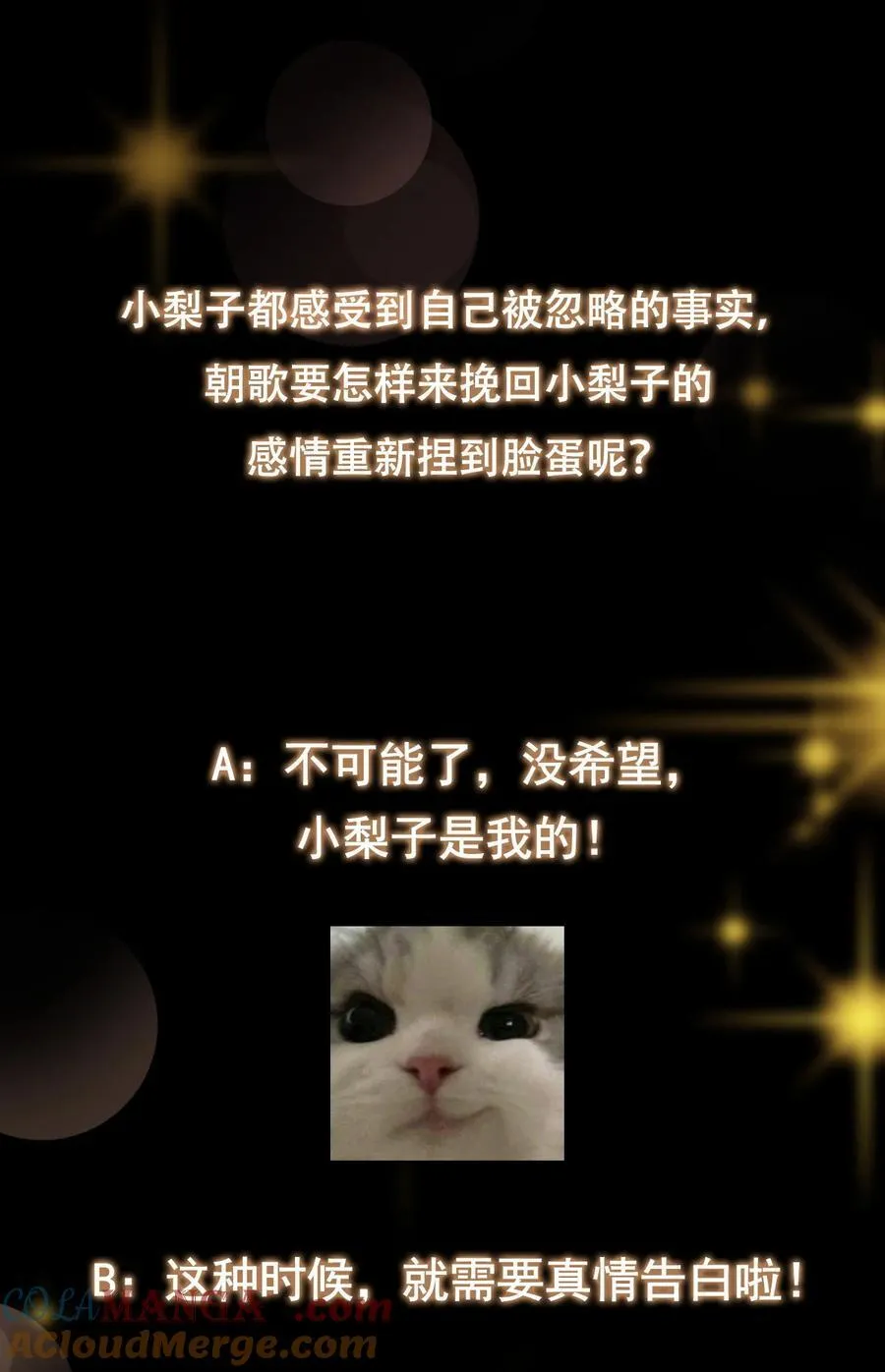 349 肆无忌惮的喷发48