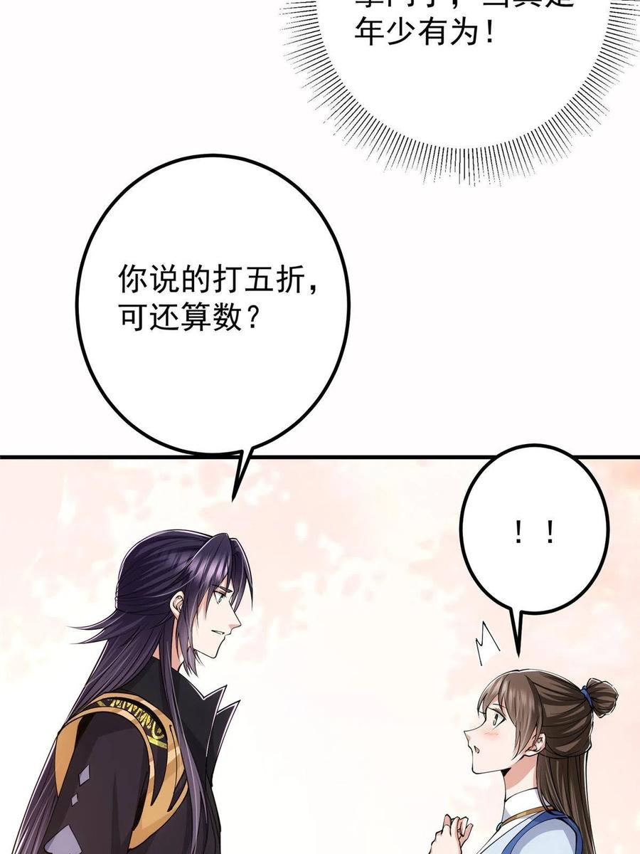 090 剑气试炼35