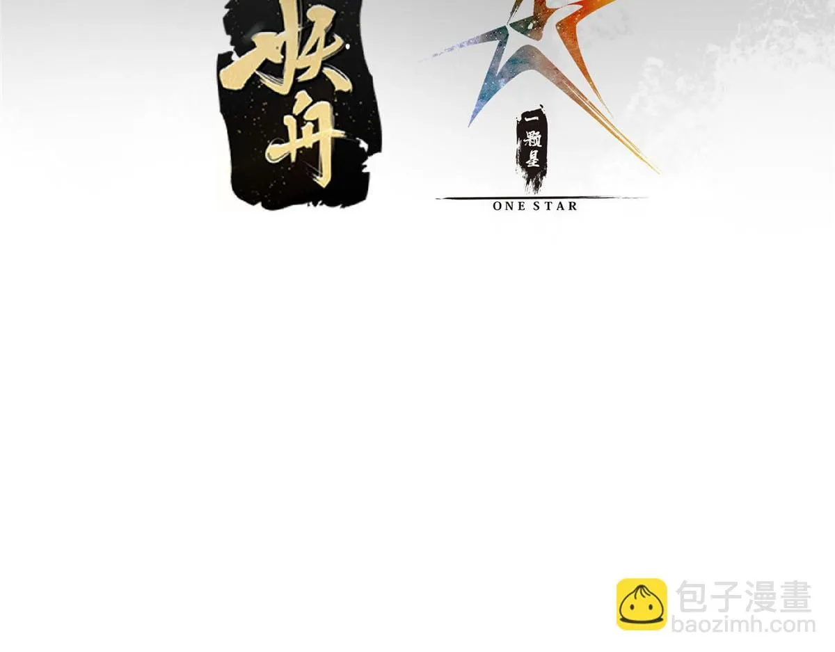 236 月眸雪狼王！7