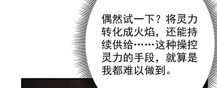 327 你师弟猛的一匹！131