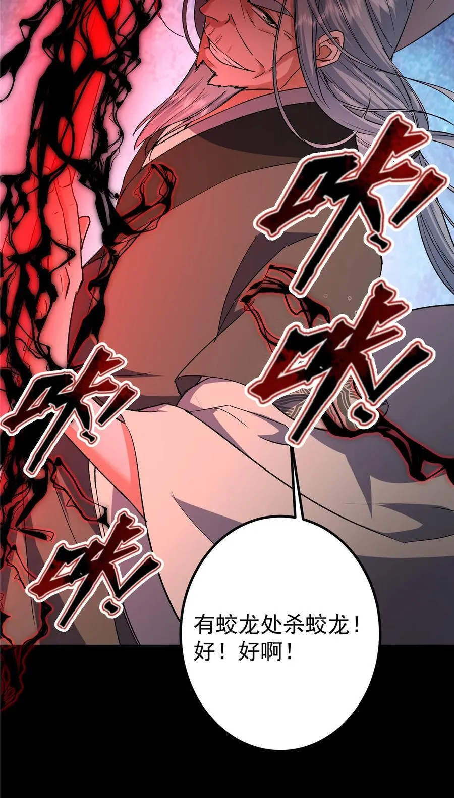 354 一鱼一生一师44
