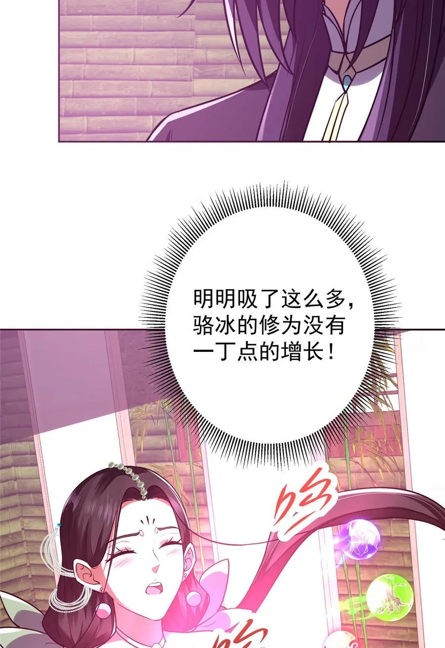 342 洛冰的隐藏能力26