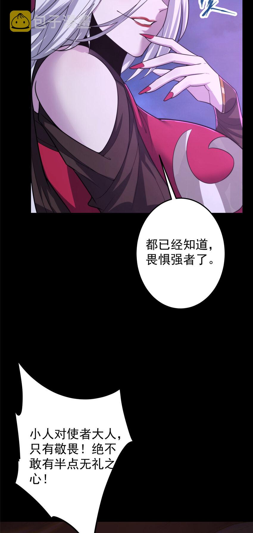 156 美女妖修要吃我6
