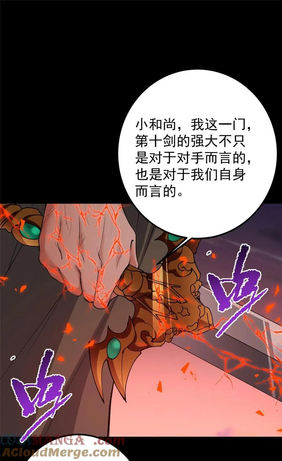 356 为后人开道一剑33