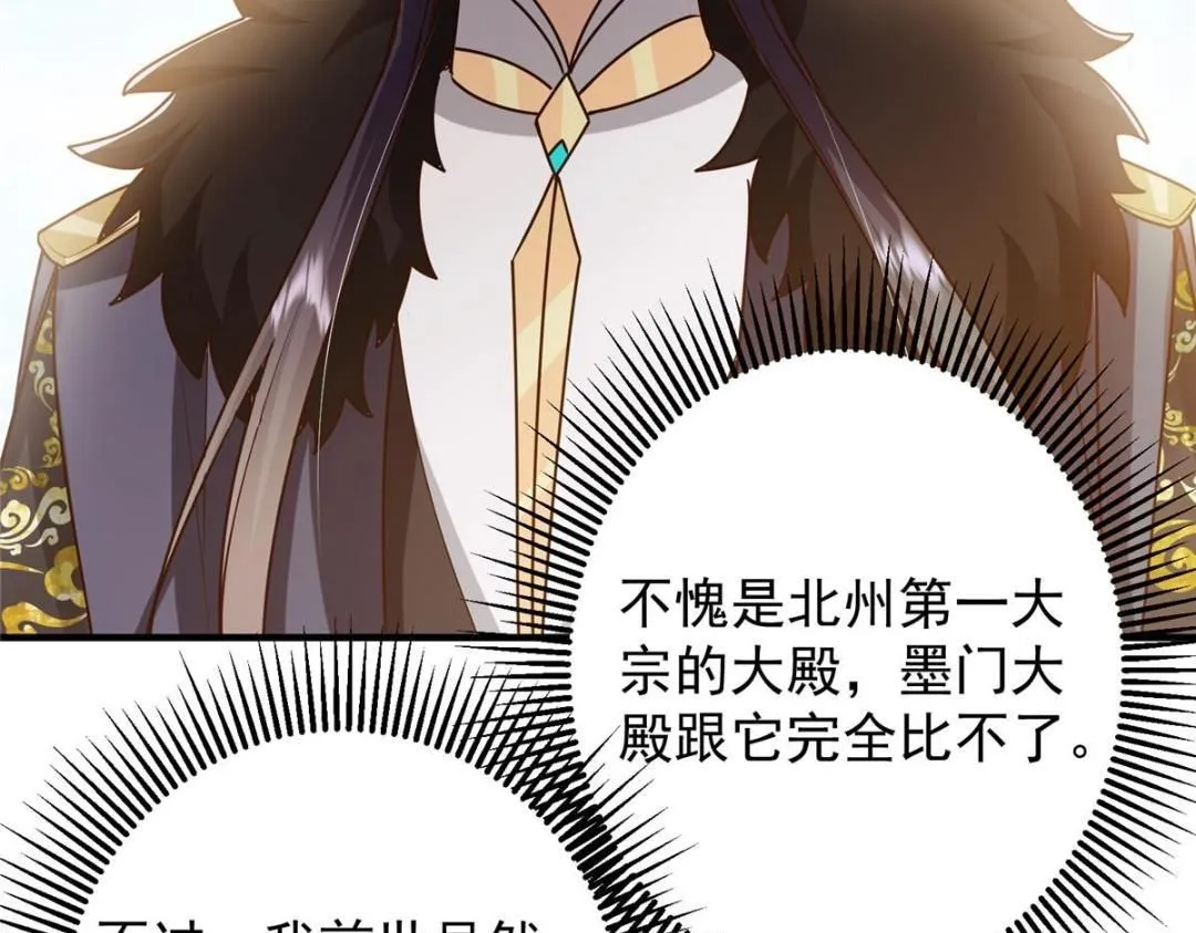 253 就该夫唱妇随！76