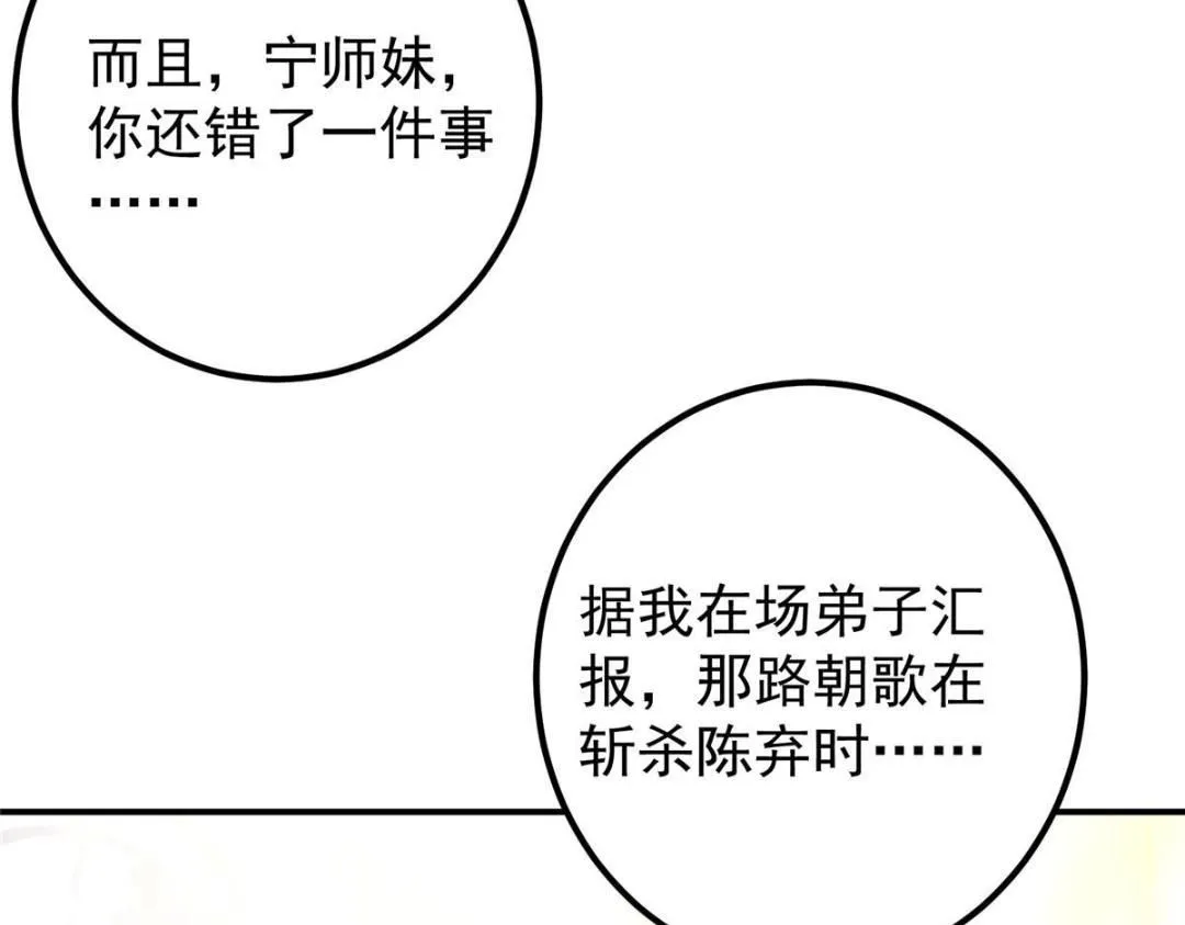 226 剑宗高层大议事！141