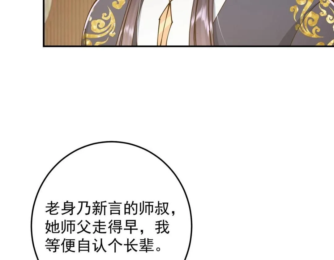 257 见见春秋山的家长60