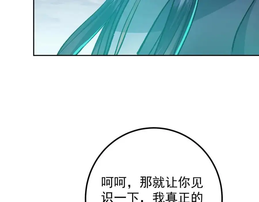 291 六境大佬真正的剑域102