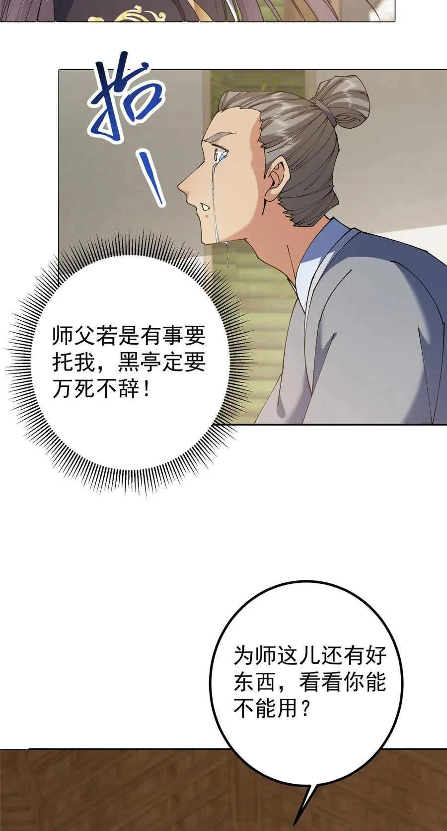 341 你到底是谁？32