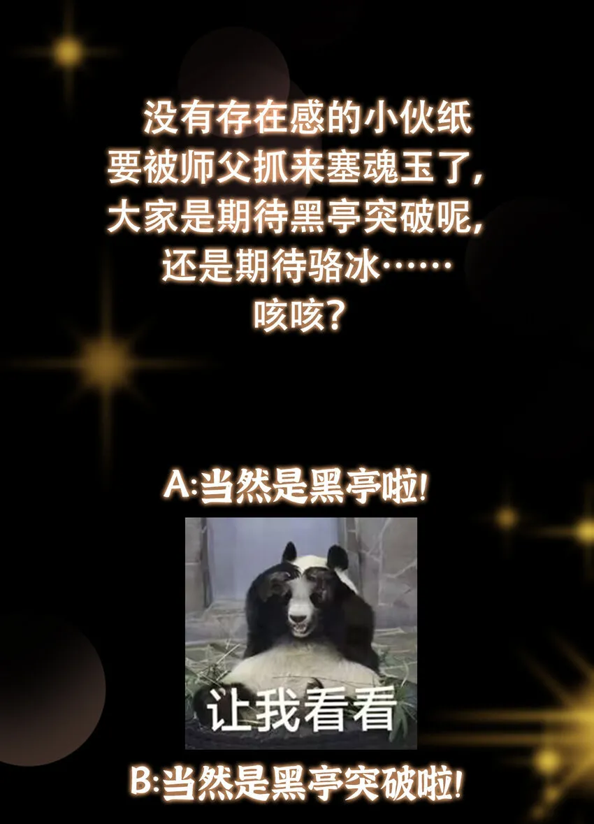 194 出身卑贱的我……42