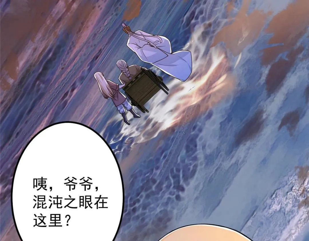 198 混沌之眼的秘密！39