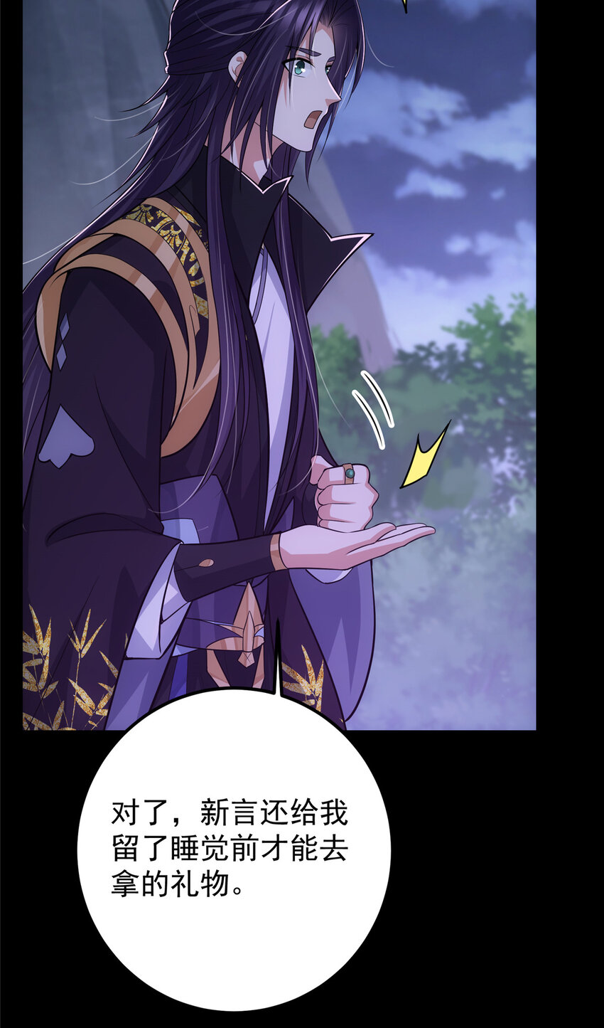 109 小供奉的宝物40