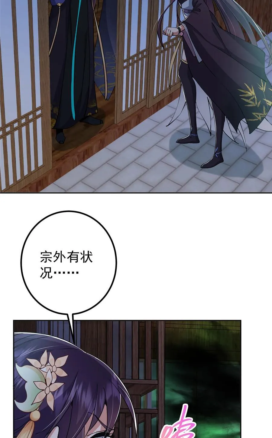 339 端坐于万千恶鬼中26