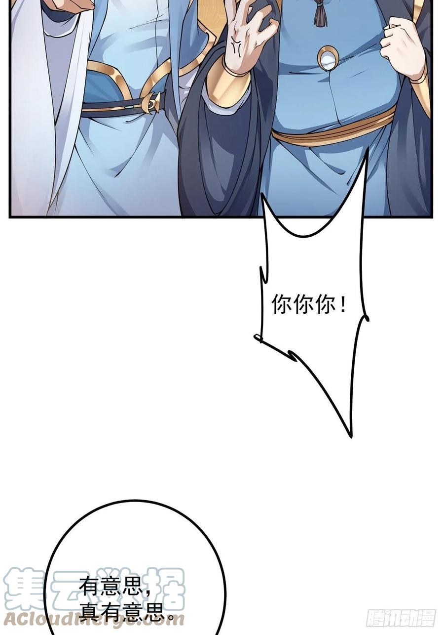 058 剑尊之女李南薇15