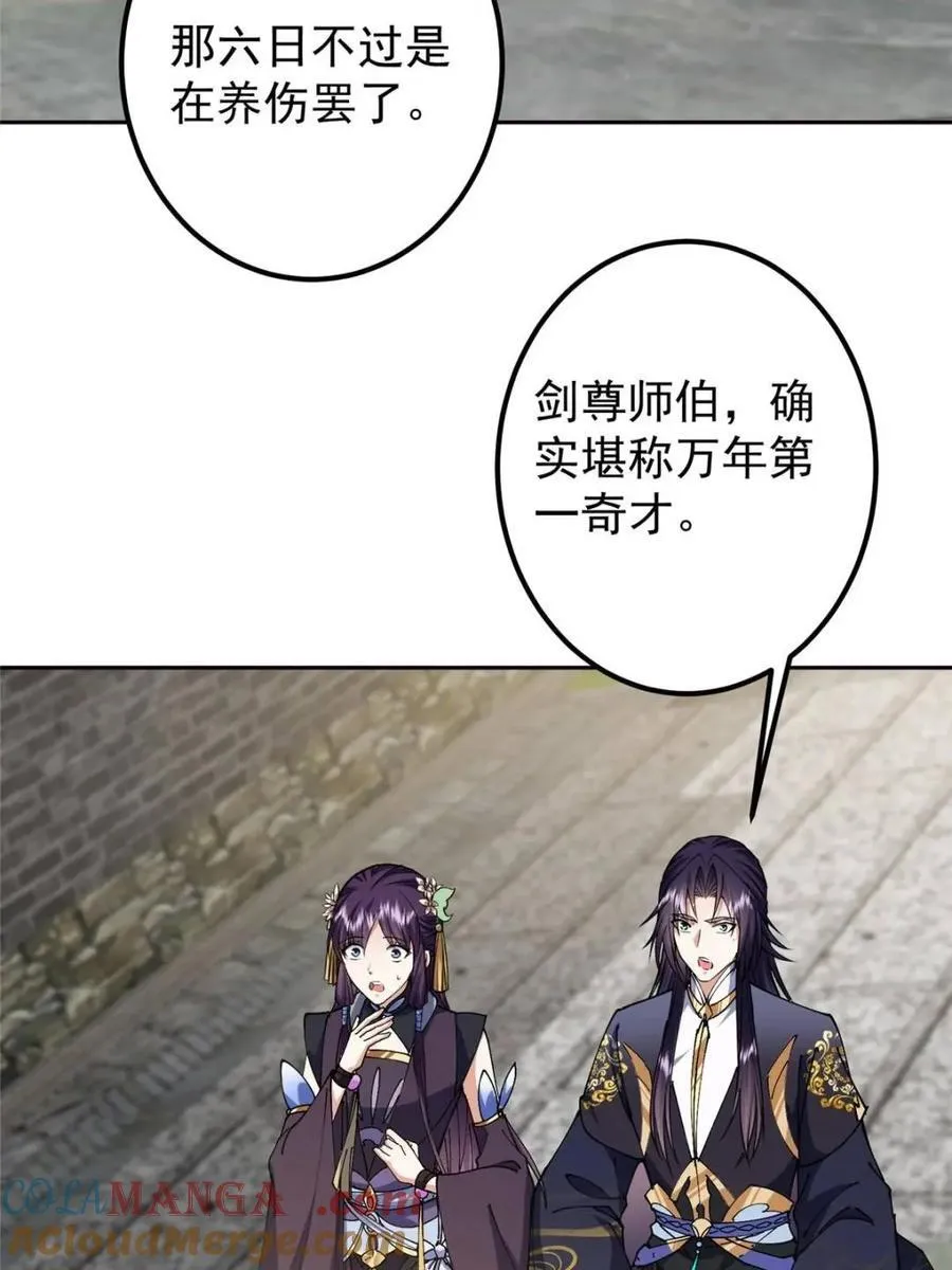331 那你后悔吗？24
