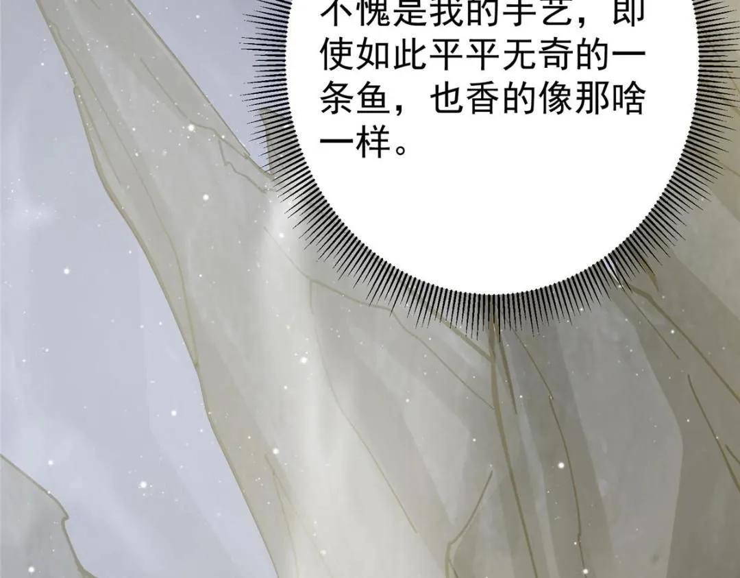 243 我要更加拼命努力！70