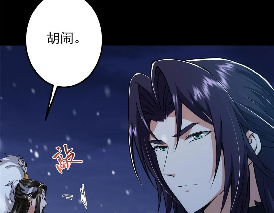 242 万一是美人塔主呢？82