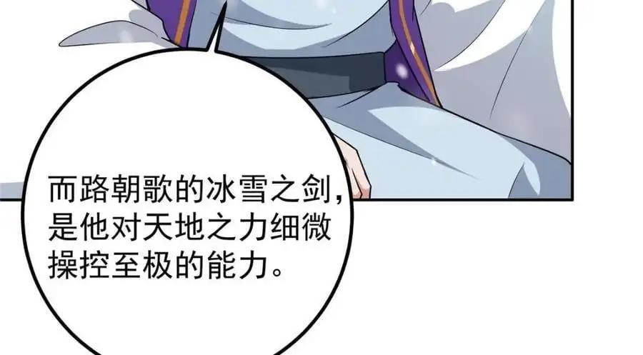 263 满山大雪皆为吾剑137