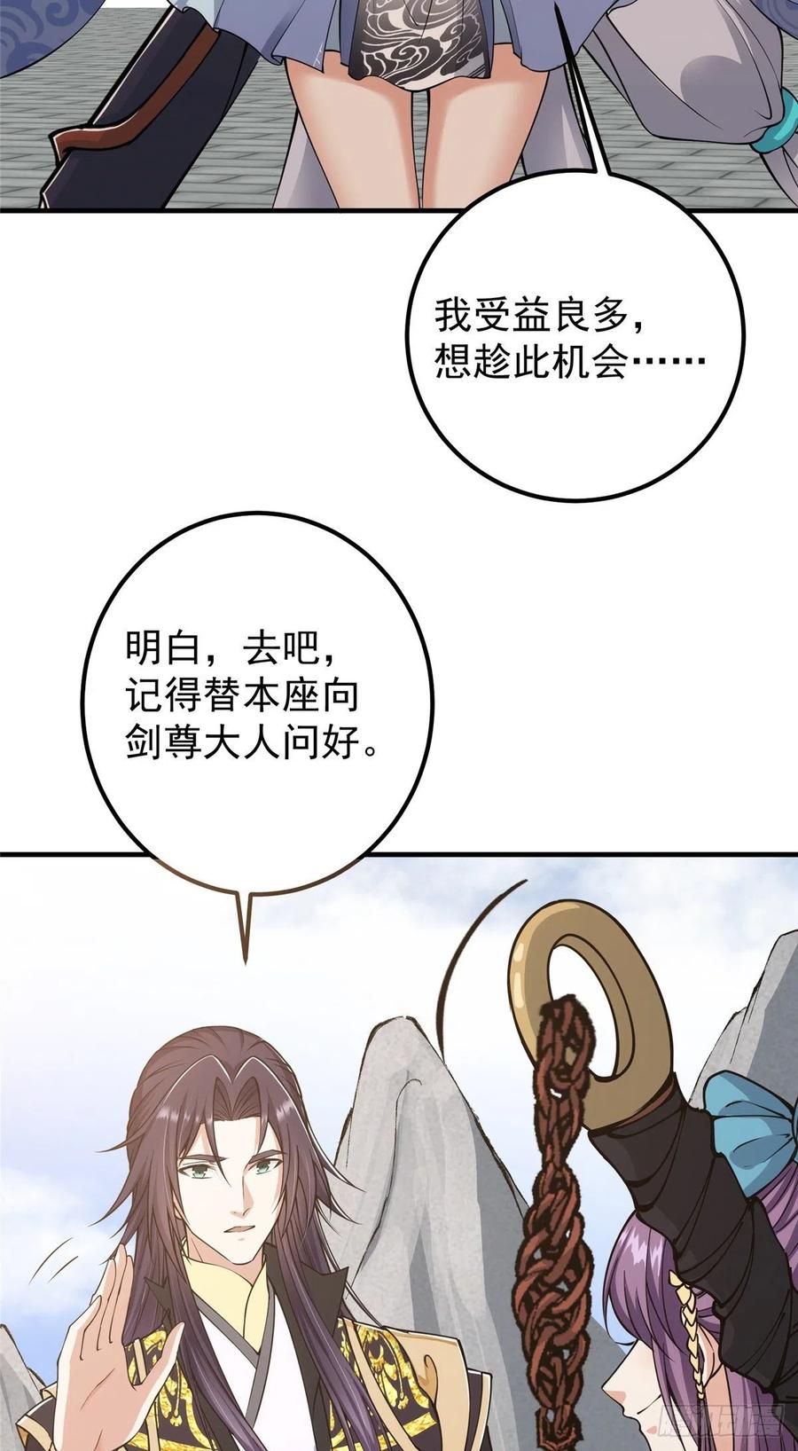 070 世界主角有我一个31
