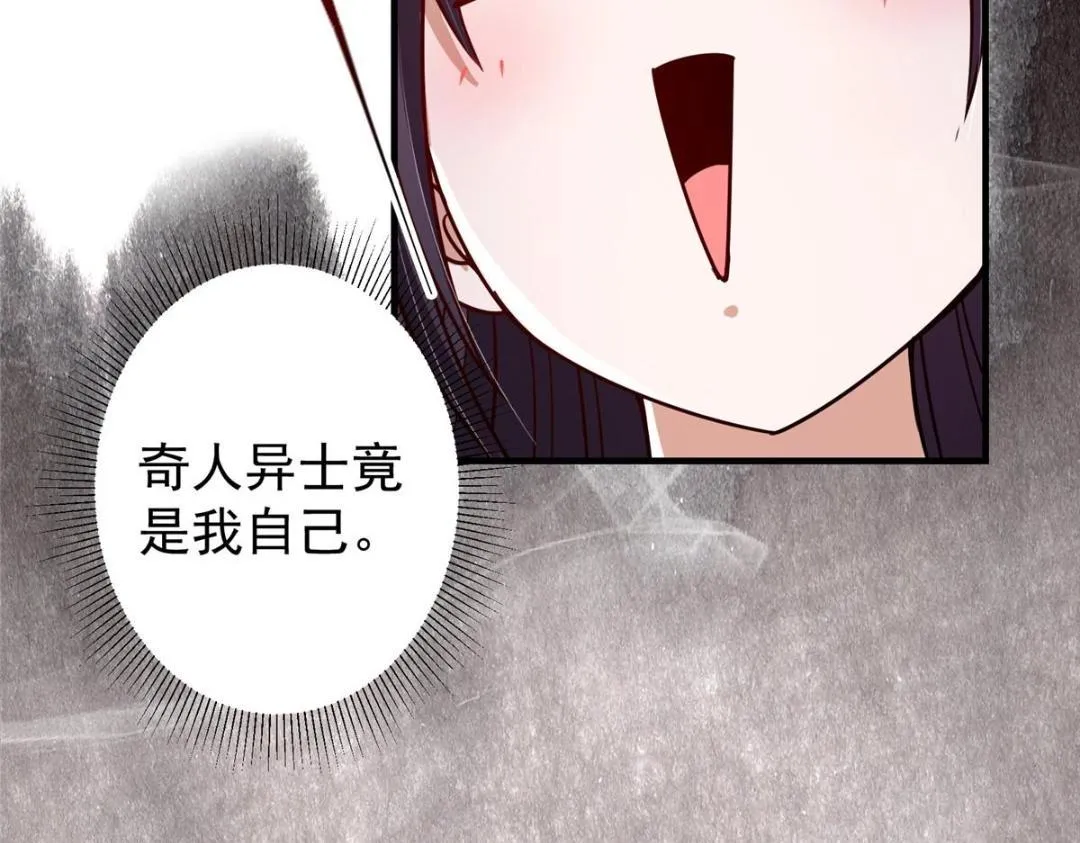 208 我的小黑子嗷嗷待哺48