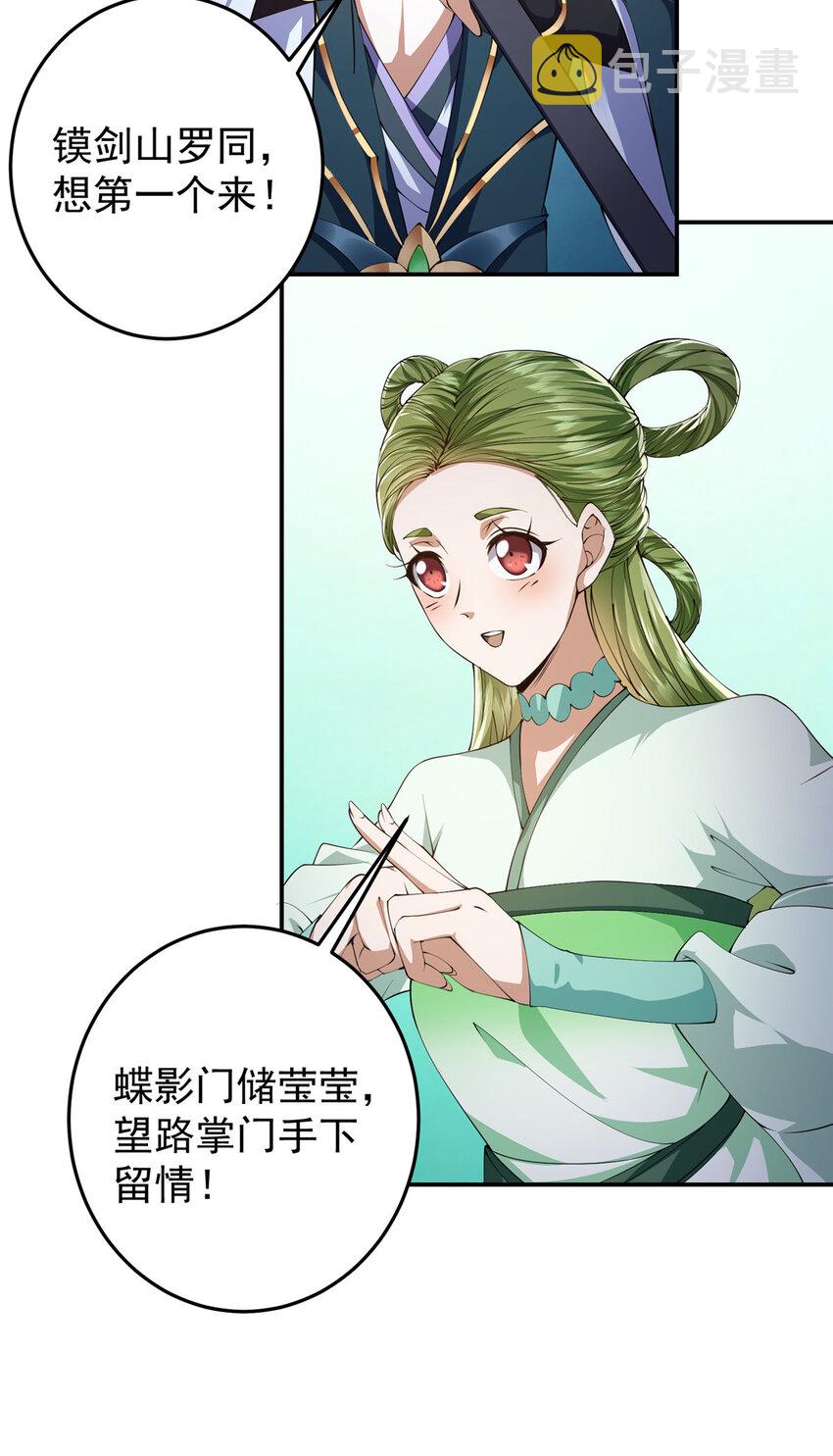 133 路朝歌的大机缘28