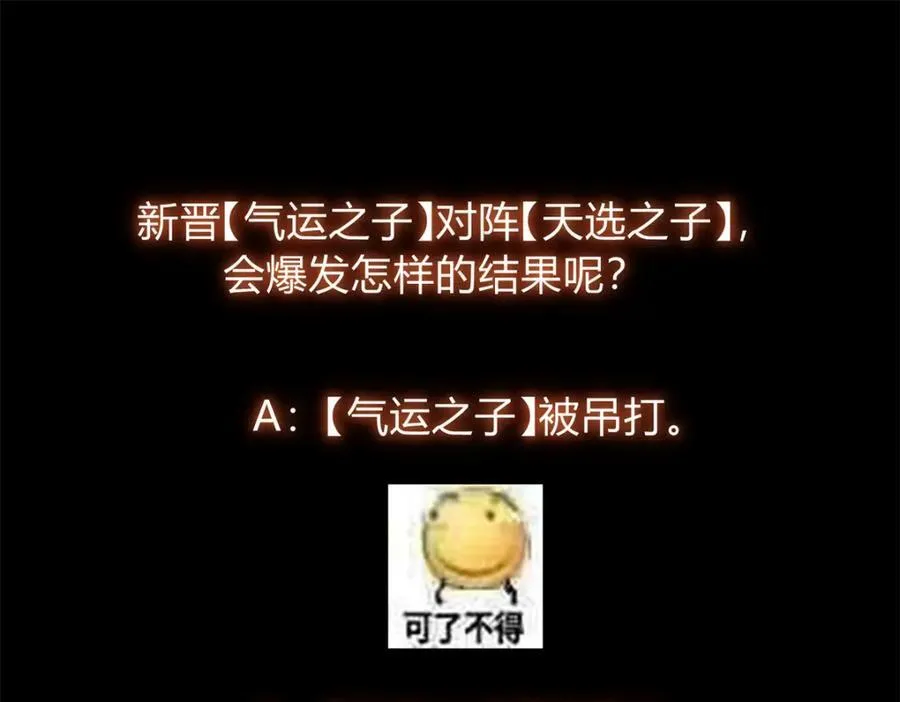 315 诸位可有想我？158