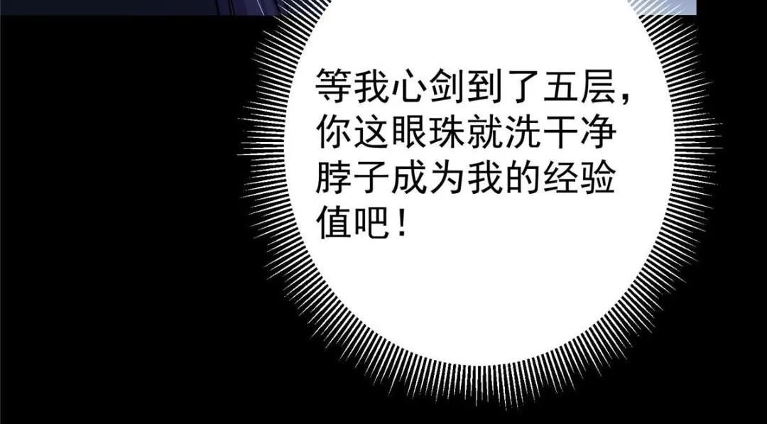 242 万一是美人塔主呢？33