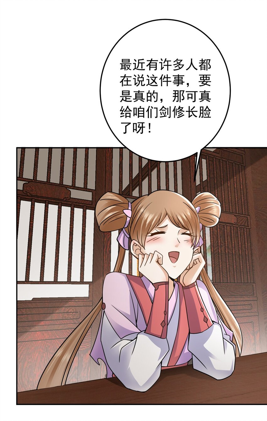 168 这道剑意不简单11