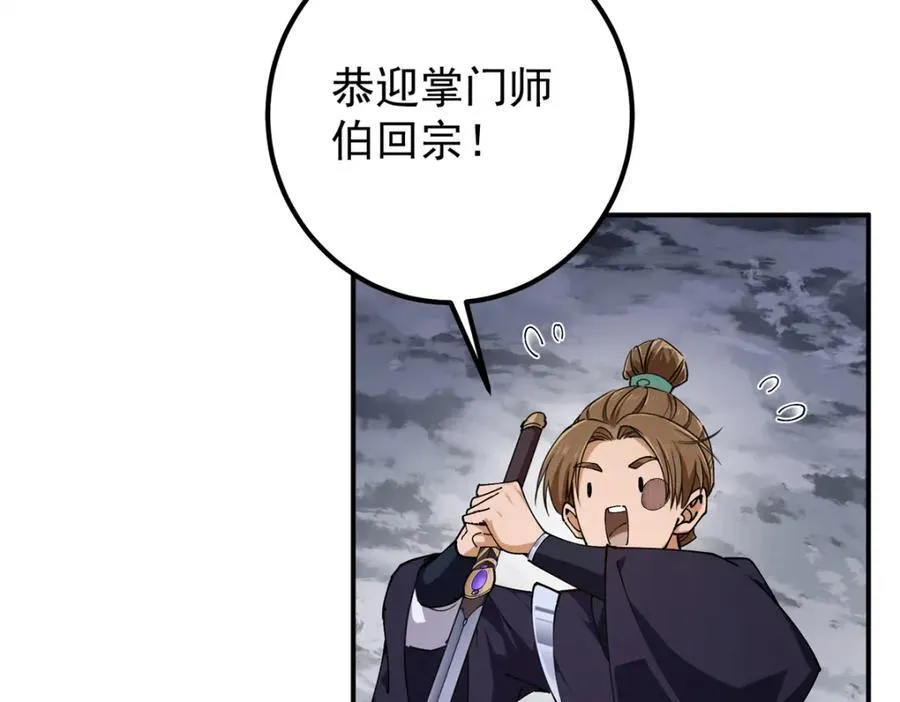 315 诸位可有想我？65