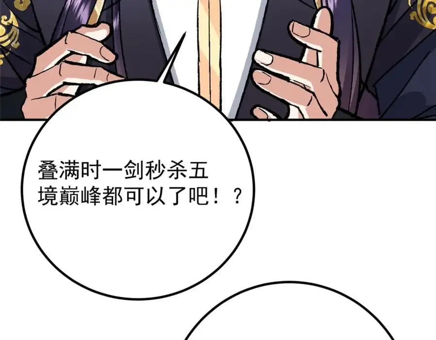 296 圣师说很补的54