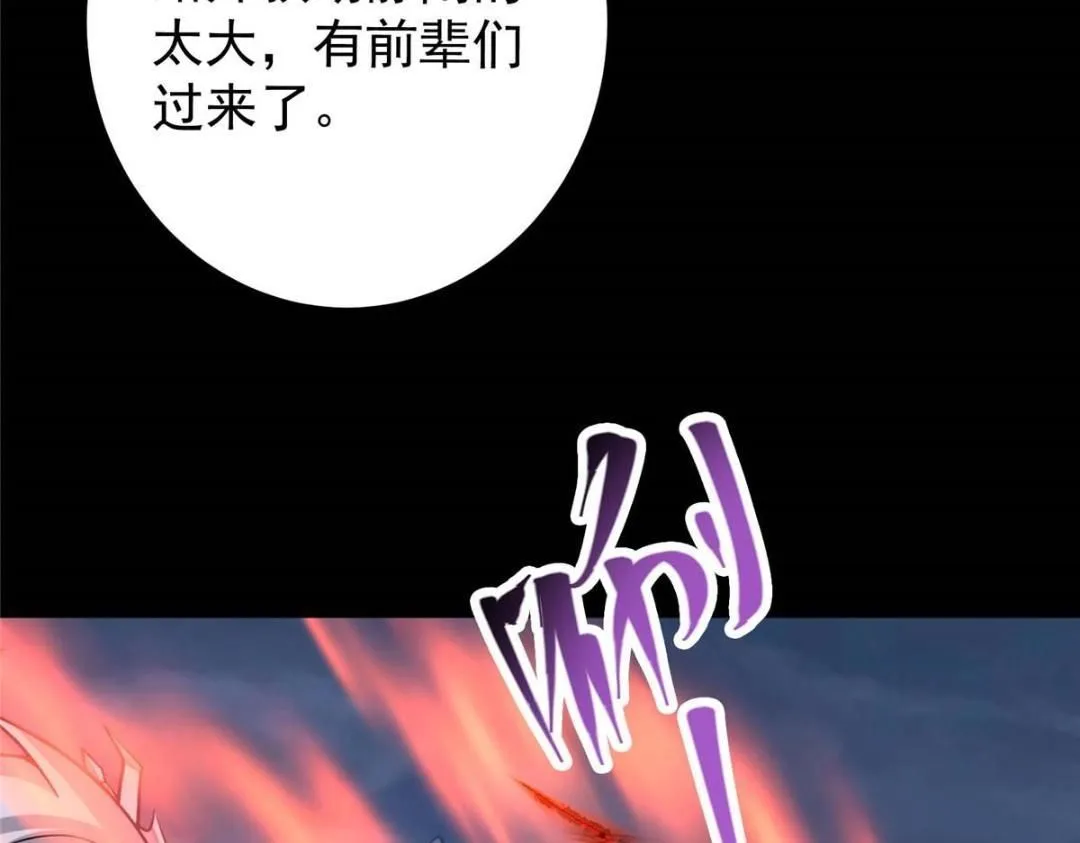 240 这一剑，雪停80