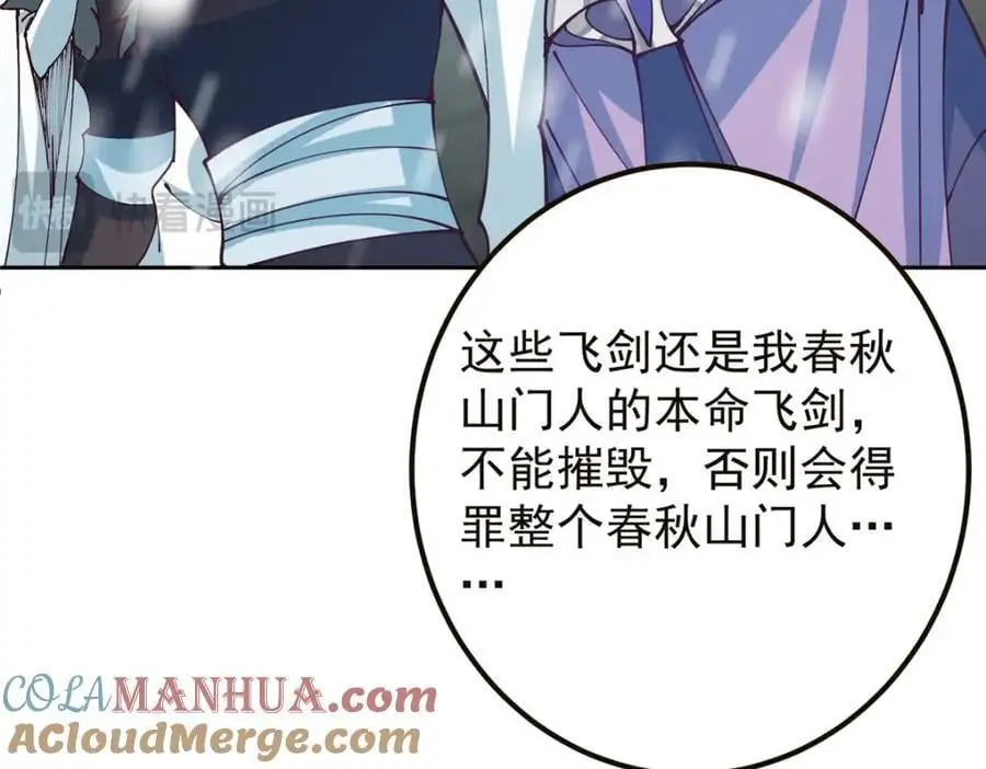264 我一眼就足以秒你！12