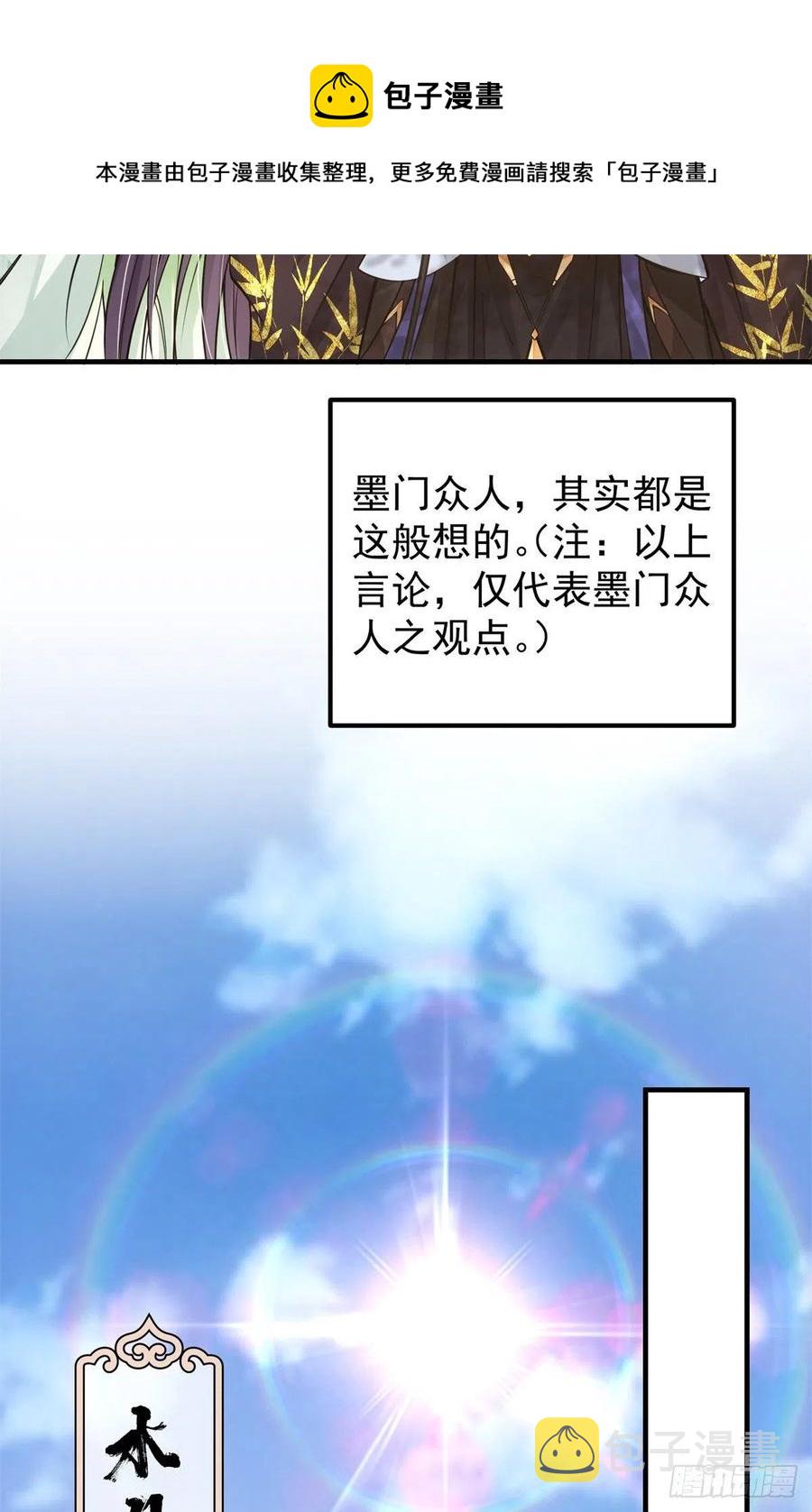 053 寻仇讨债26