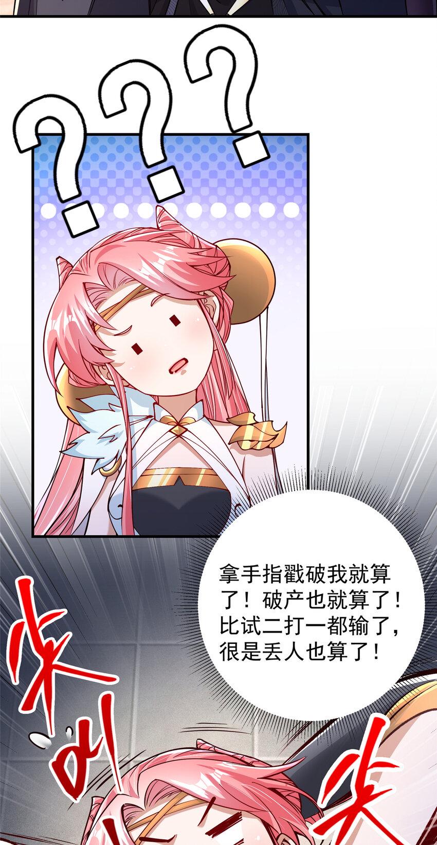 190 圣女震惊一整年！26