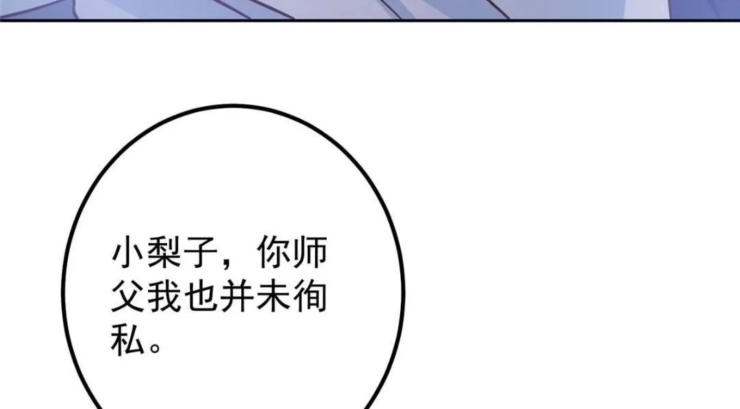 250 墨门路朝歌前来拜山！133