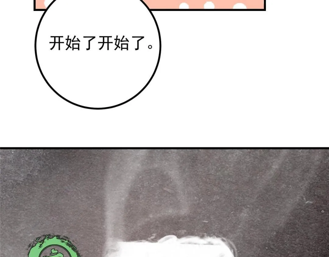 208 我的小黑子嗷嗷待哺78