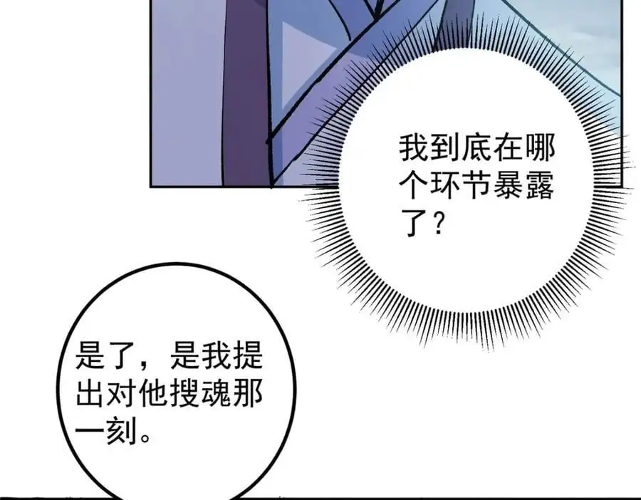 291 六境大佬真正的剑域61